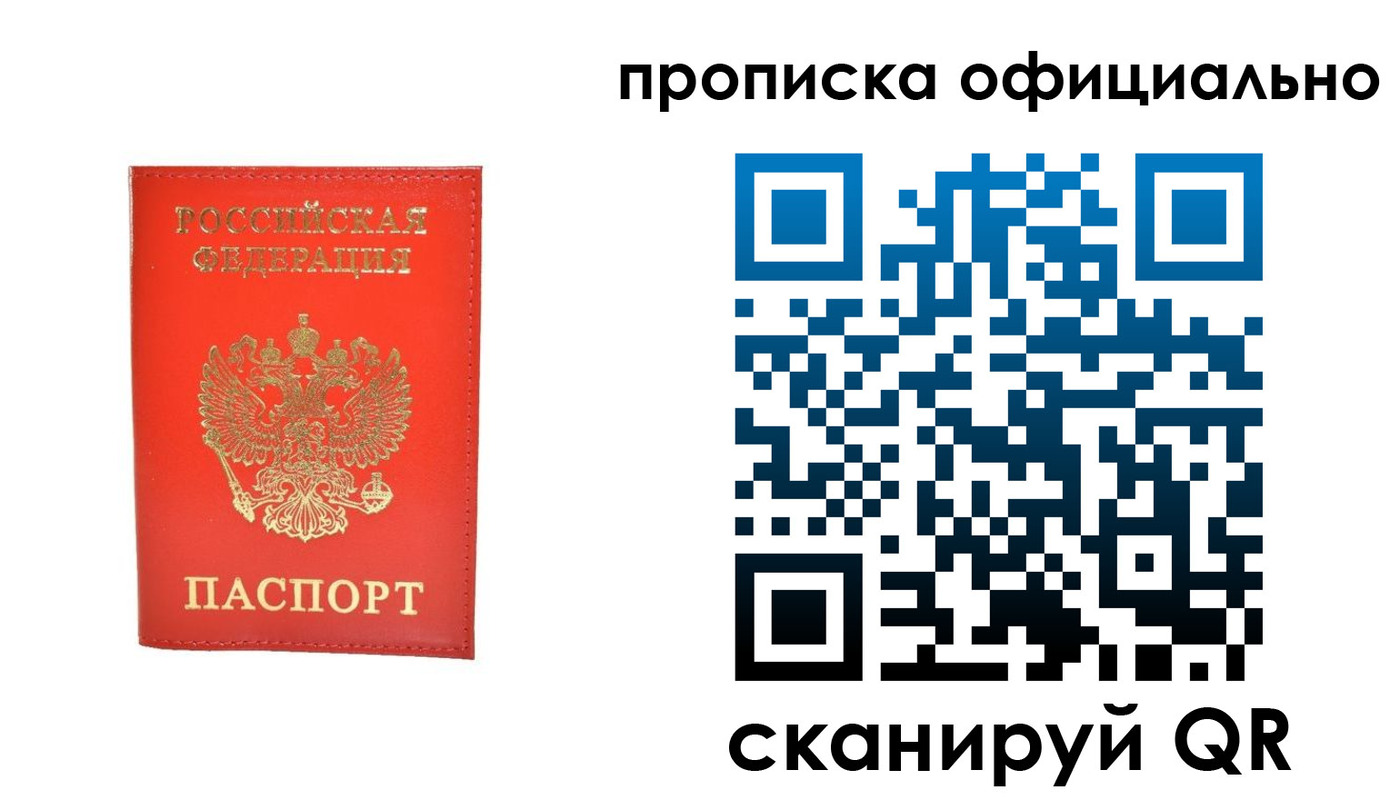 временная регистрация гарантия в Борзе