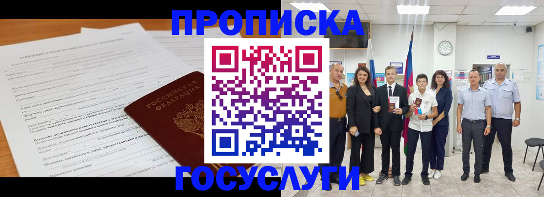 временная регистрация купить в Борзе