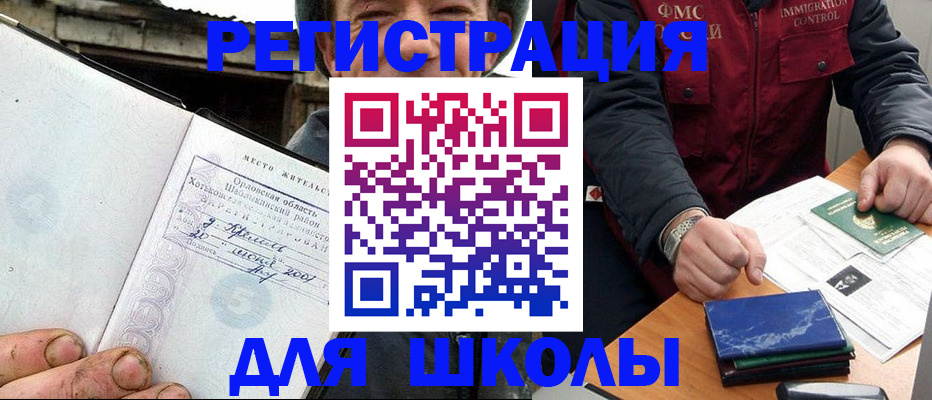 временная прописка в Борзе